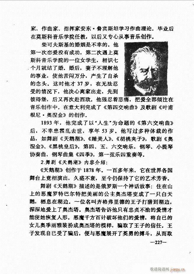 音乐简明教程181 257(十字及以上)47