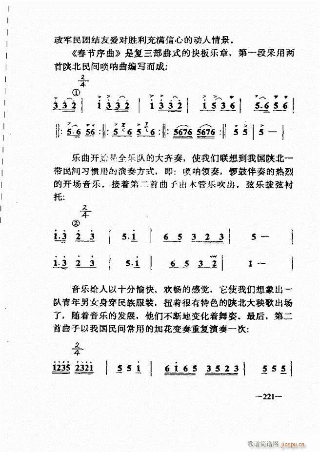 音乐简明教程181 257(十字及以上)41