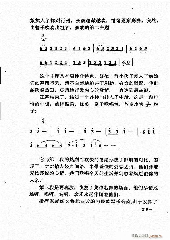 音乐简明教程181 257(十字及以上)39