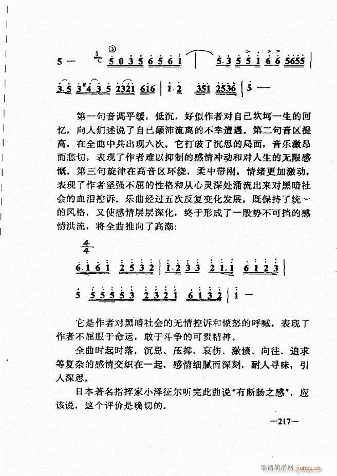 音乐简明教程181 257(十字及以上)37