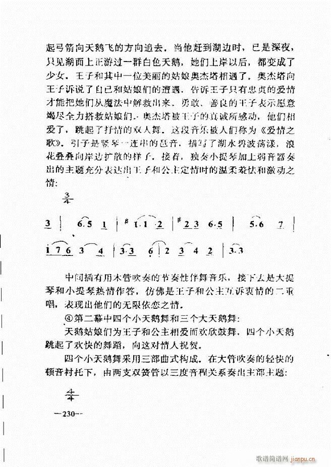 音乐简明教程181 257(十字及以上)50