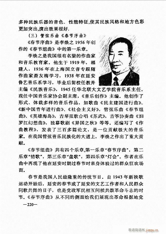 音乐简明教程181 257(十字及以上)40