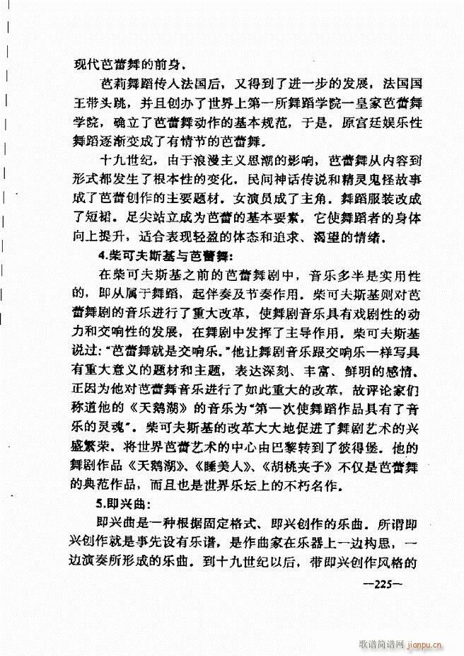 音乐简明教程181 257(十字及以上)45