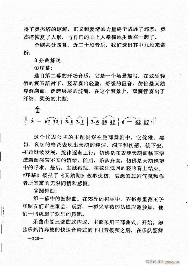 音乐简明教程181 257(十字及以上)48