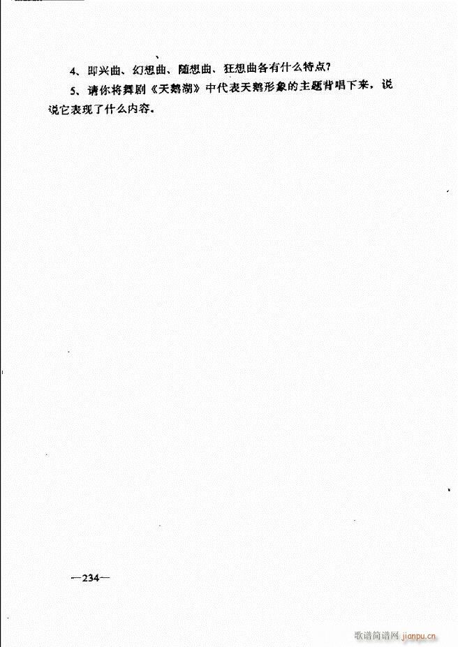 音乐简明教程181 257(十字及以上)54