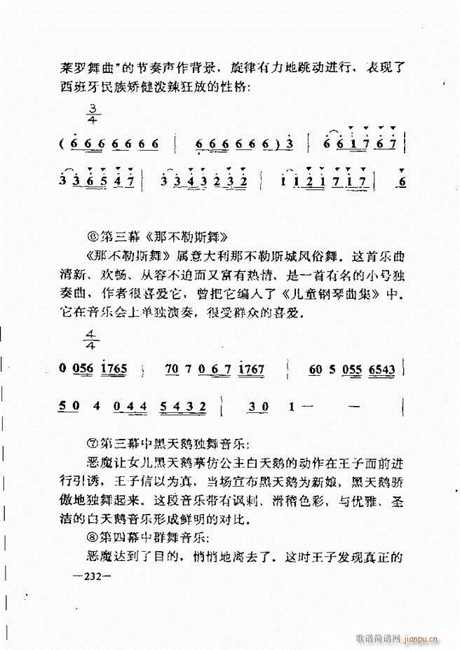 音乐简明教程181 257(十字及以上)52