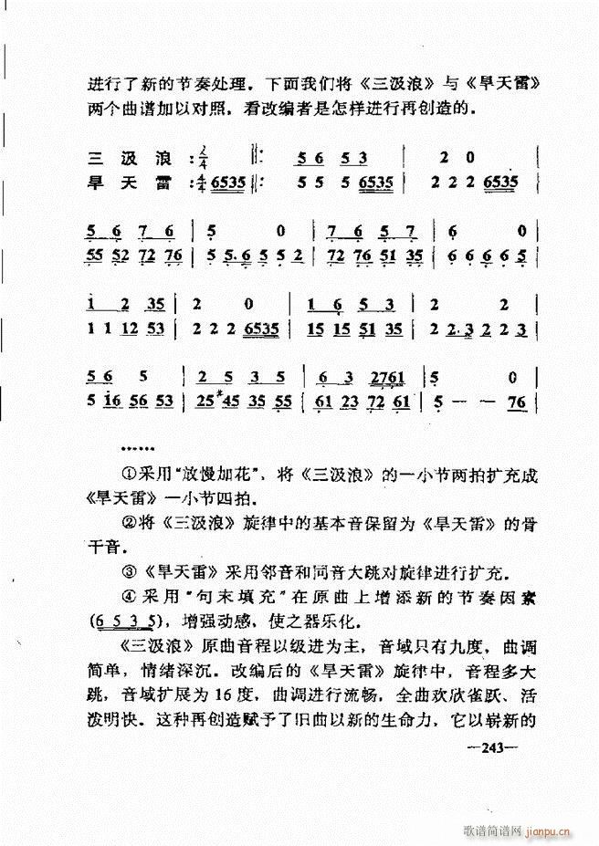 音乐简明教程181 257(十字及以上)63