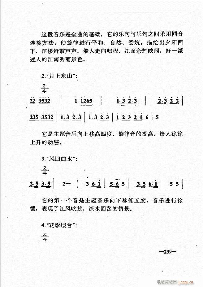 音乐简明教程181 257(十字及以上)59