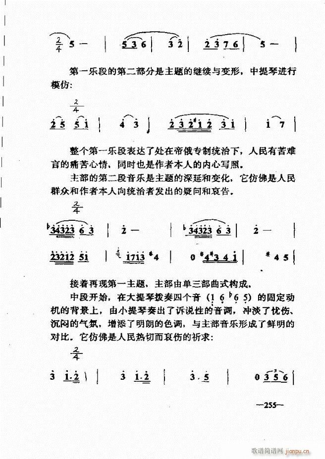 音乐简明教程181 257(十字及以上)75