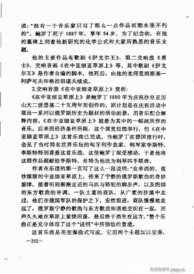 音乐简明教程181 257(十字及以上)72