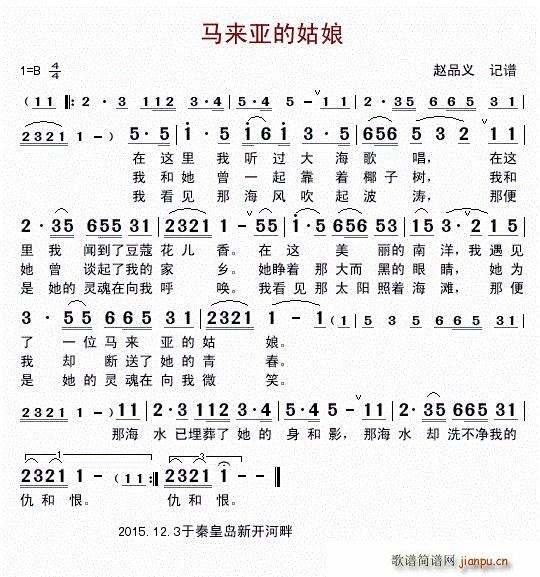 马来亚的姑娘 惨淡的微笑(十字及以上)1