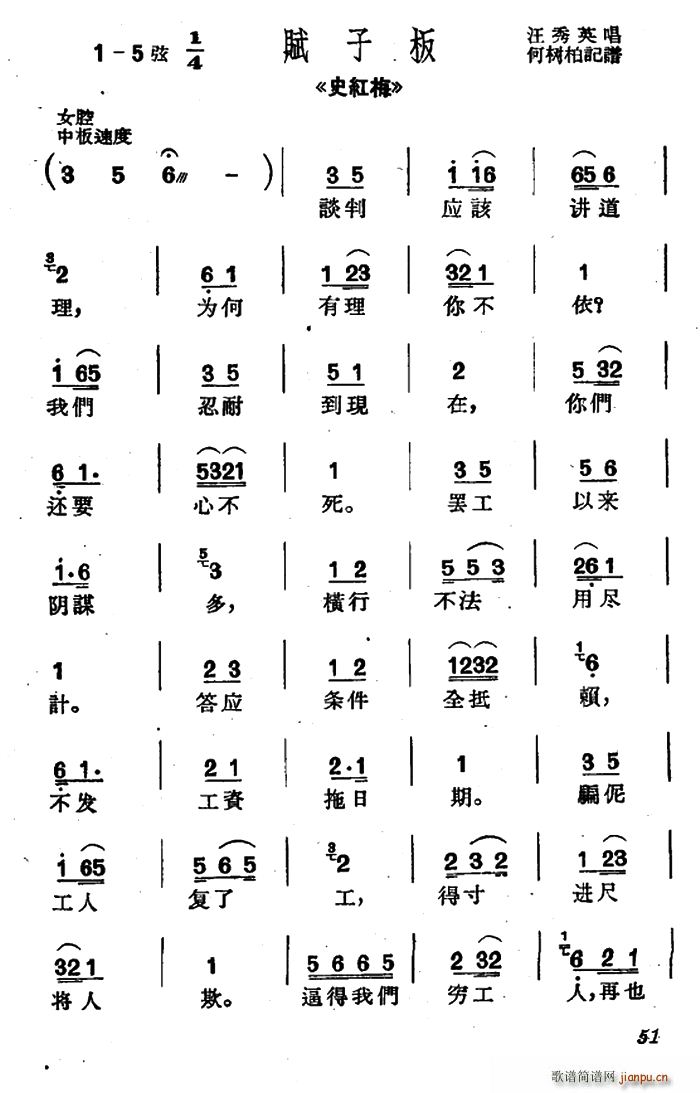 沪剧 谈判应该讲道理 史红梅 选段(十字及以上)1