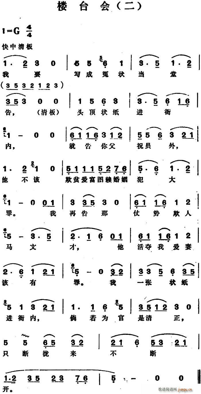 楼台会 二 范瑞娟唱腔(十字及以上)1