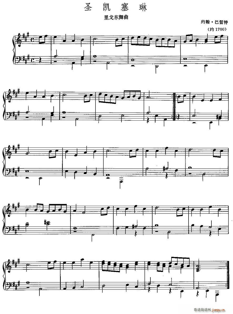 圣凯塞琳 里戈东舞曲(十字及以上)1