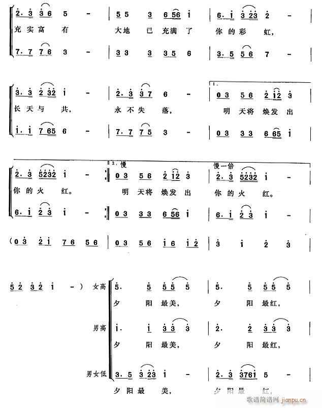 夕阳最美 夕阳最红2(十字及以上)1