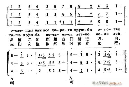忠实的朋友 俄汉双语 2(十字及以上)1