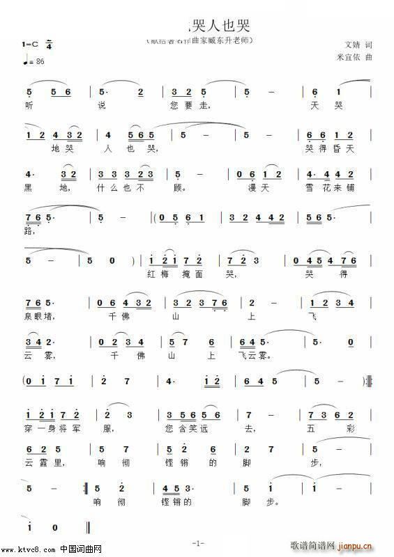 天哭地哭人也哭 乐海泛舟(十字及以上)1