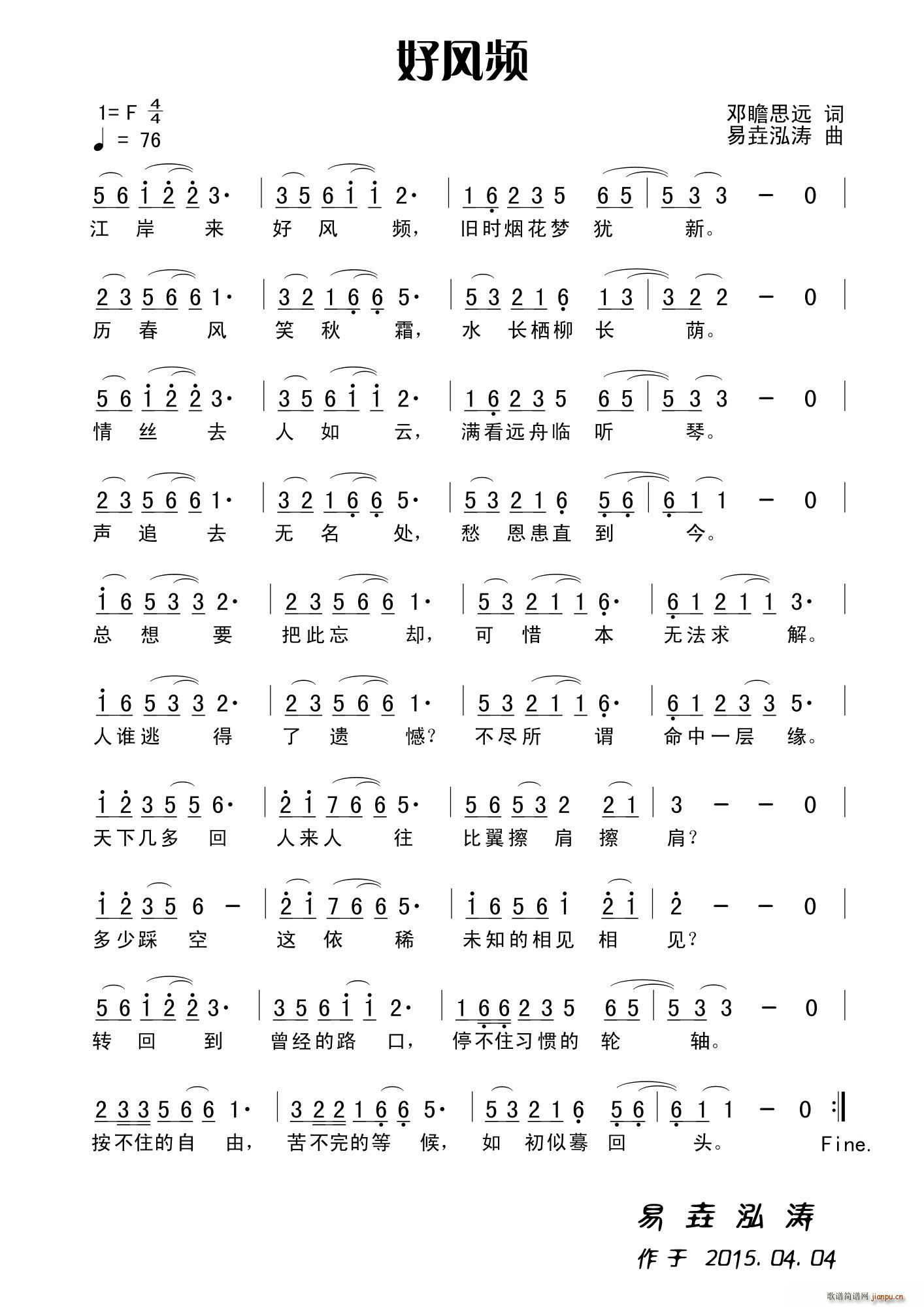 好风频 张军编曲演唱(十字及以上)1