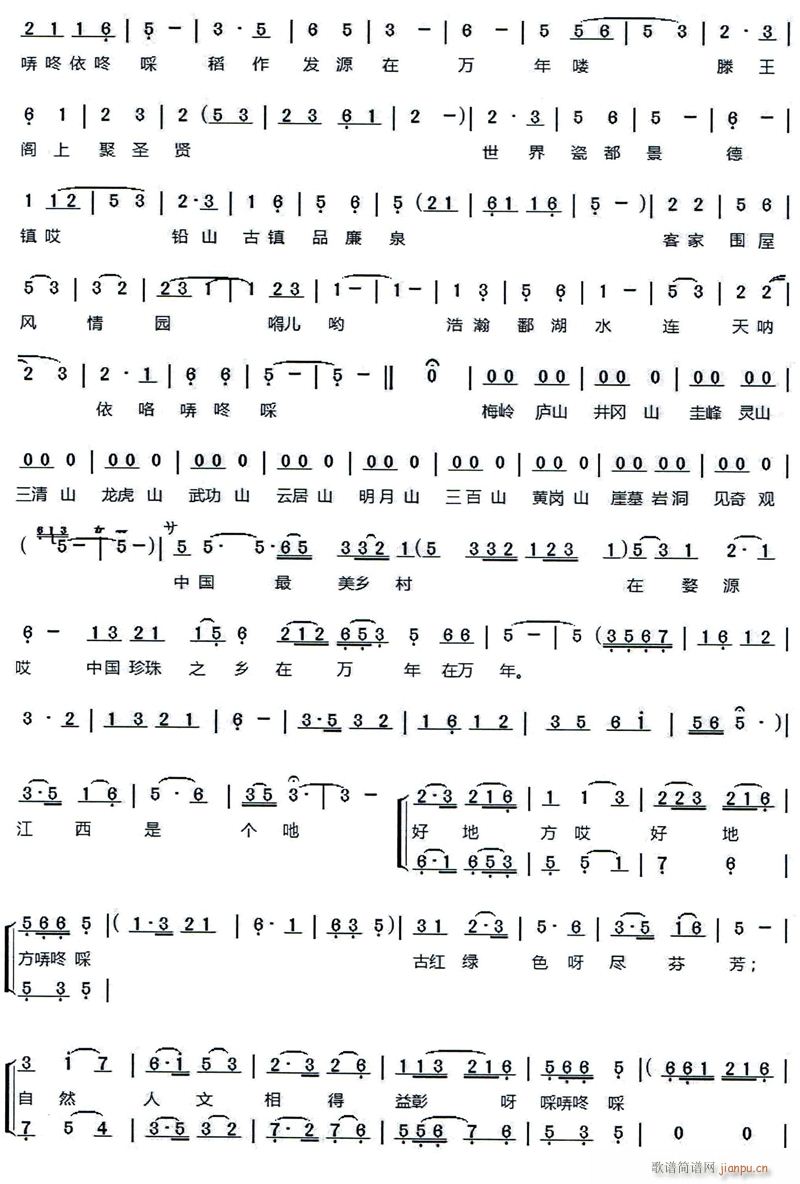 物华天宝赞江西 万年丝弦 4(十字及以上)1