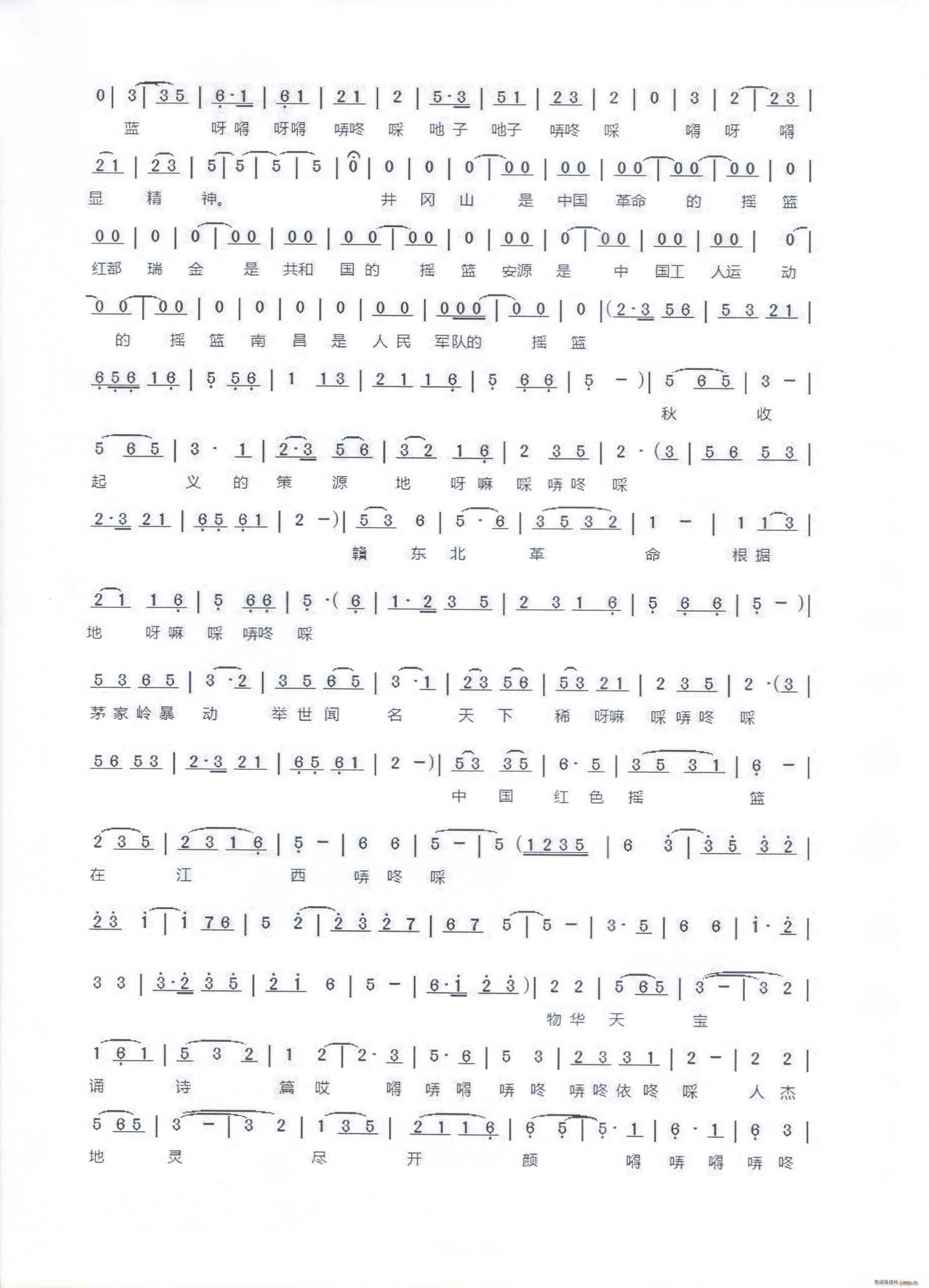 万年丝弦 物华天宝赞江西(十字及以上)3