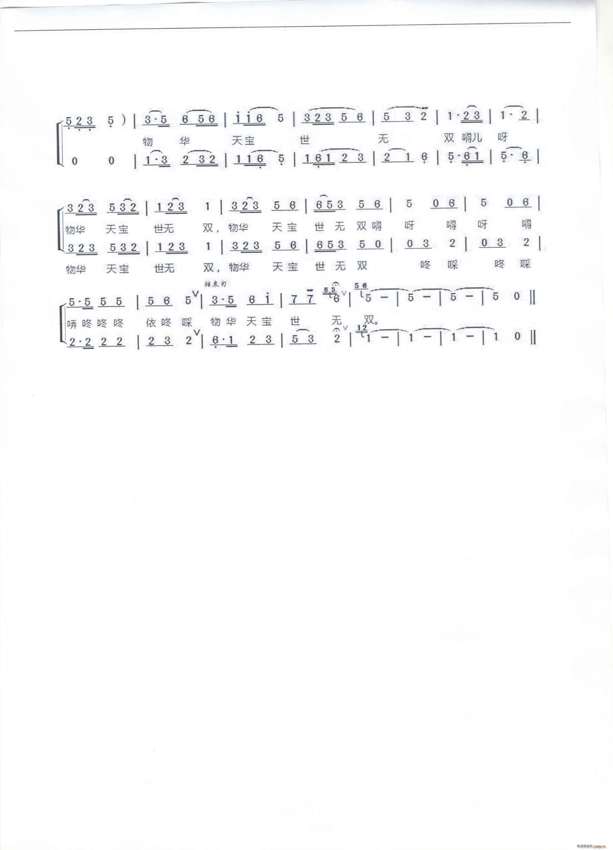 万年丝弦 物华天宝赞江西(十字及以上)5