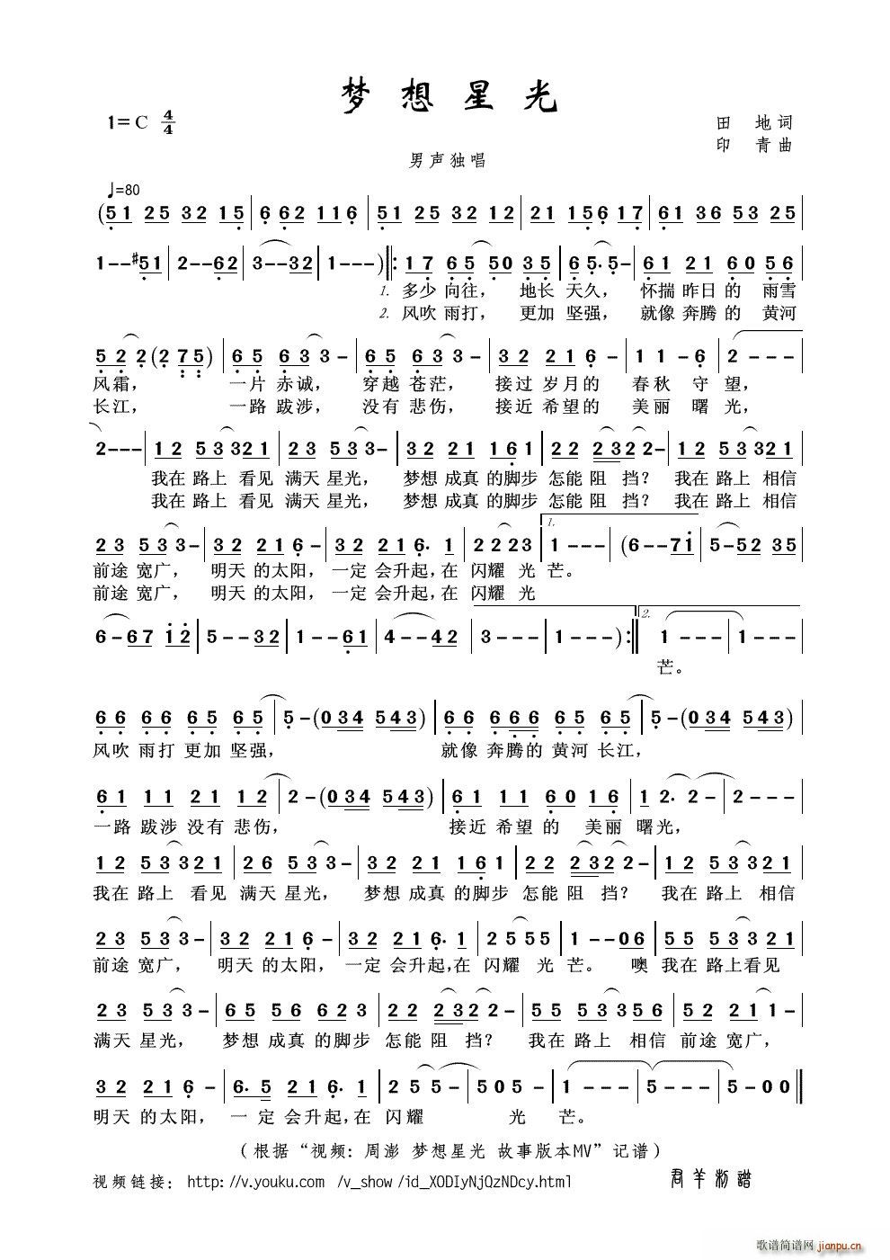 梦想星光 视频 梦想星光 故事版本MV(十字及以上)1