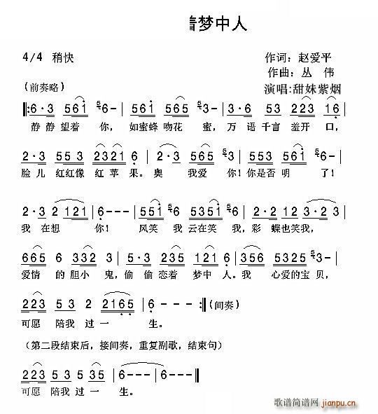 偷偷恋着梦中人 又名心追梦人(十字及以上)1