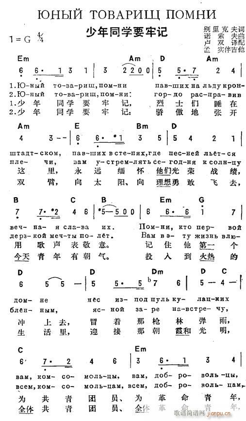 少年同学要牢记 俄汉双语 1(十字及以上)1