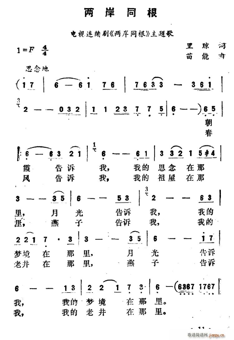 两岸同根 同名电视剧主题歌(十字及以上)1