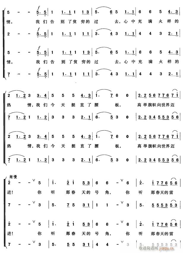 在春天的故事里长大4(十字及以上)1