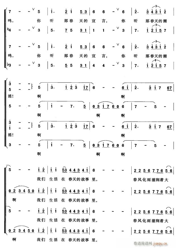 在春天的故事里长大5(十字及以上)1