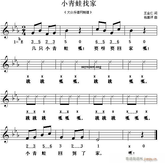 小青蛙找家 幼儿歌曲(十字及以上)1