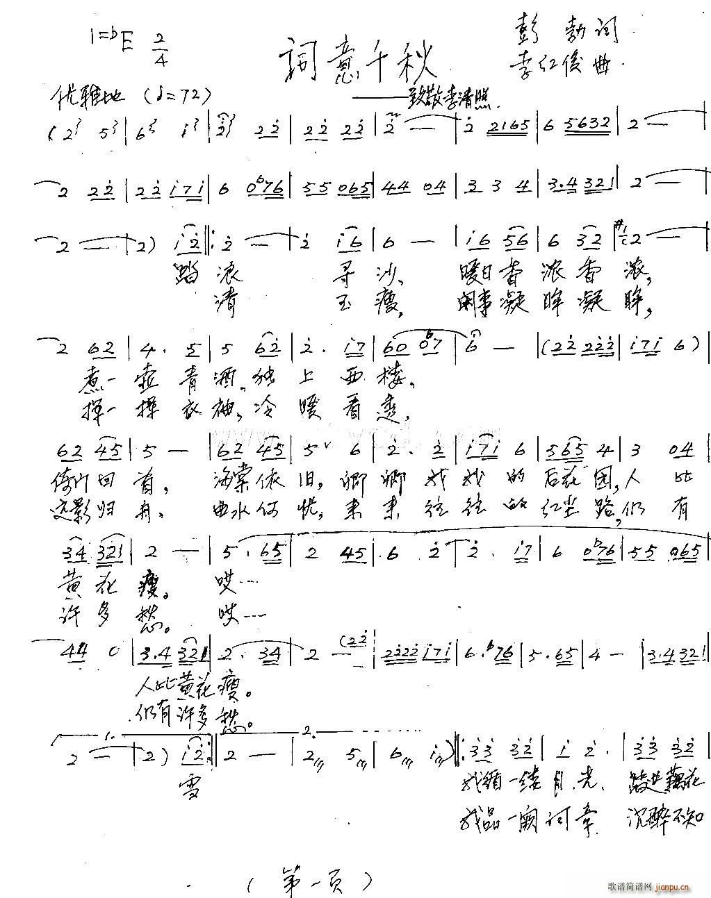 词意千秋 致敬李清照(十字及以上)1