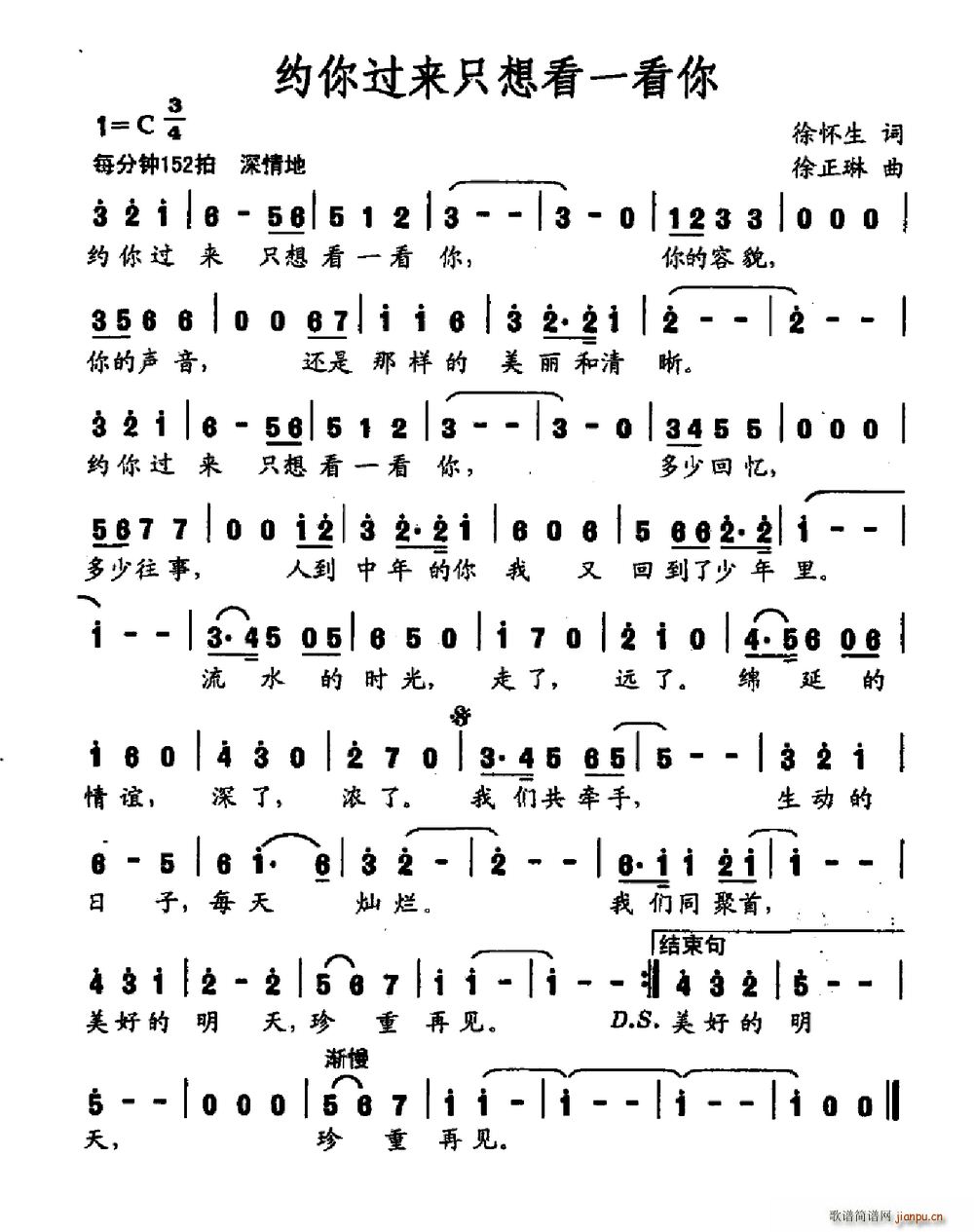约你过来只想看一看你(十字及以上)1