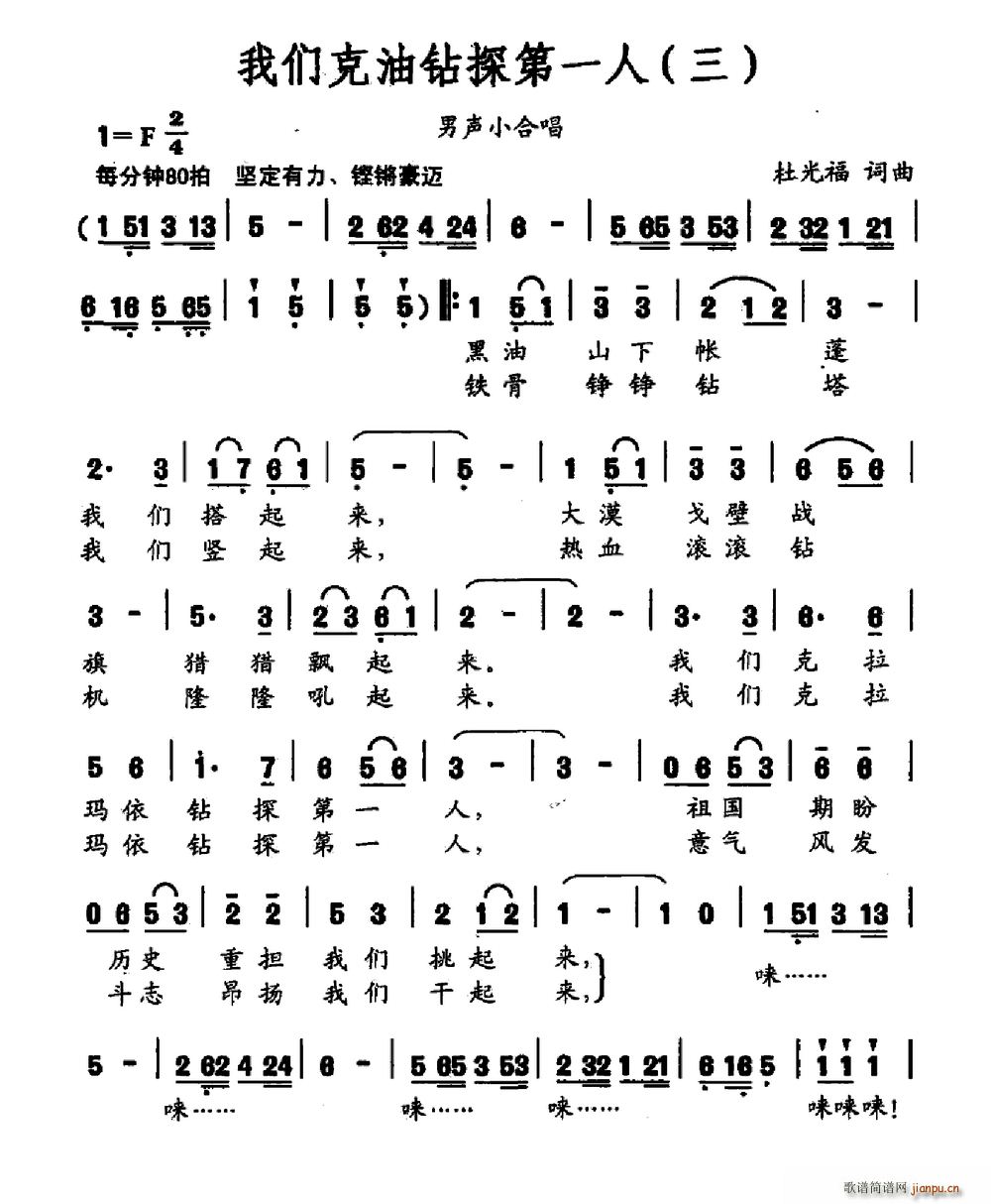 我们克油钻探第一人 三(十字及以上)1