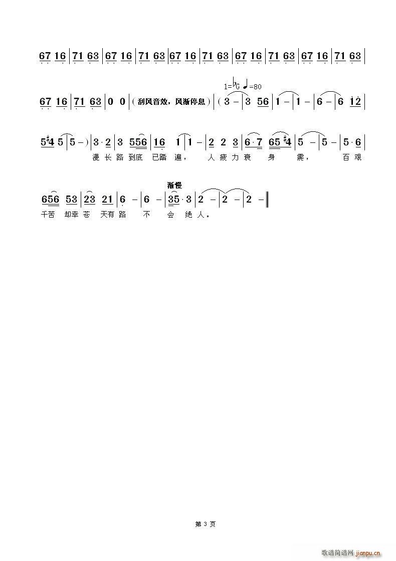 赶路忙 粤语歌舞剧 柳毅传书 插曲(十字及以上)3