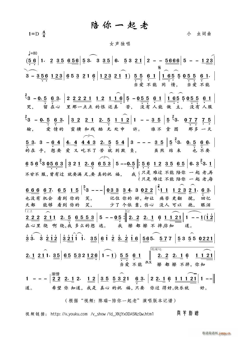 陪你一起老 视频 陈瑞 陪你一起老 本(十字及以上)1