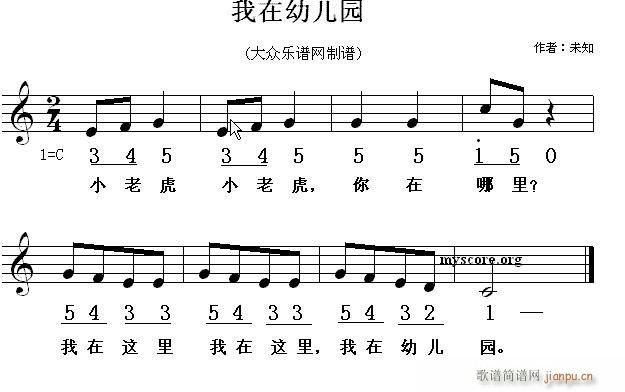 我在幼儿园 幼儿歌曲(十字及以上)1