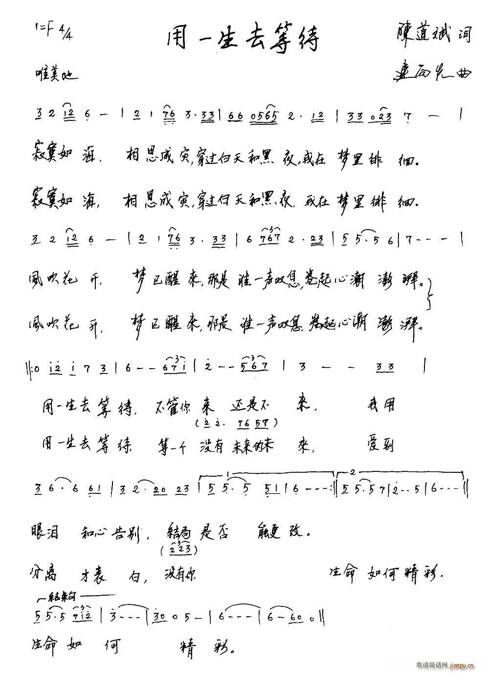 用一生去等待 又名 用一生等待(十字及以上)1