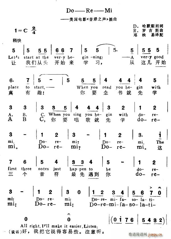 Do Re Mi 美国电影 音乐之声 插曲(十字及以上)1
