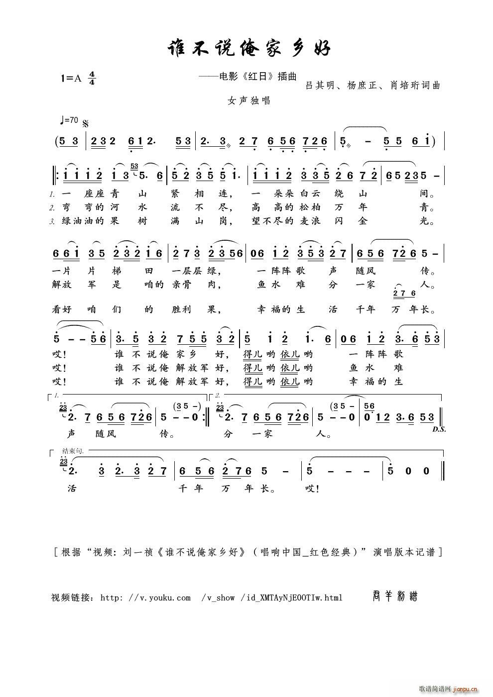 谁不说俺家乡好 视频 刘一祯 谁不说俺家乡好 唱响中国 红色经典 本(十字及以上)1