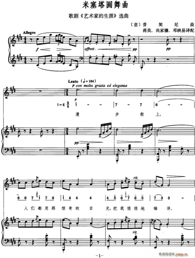 意 米塞塔圆舞曲 线简混排(十字及以上)1