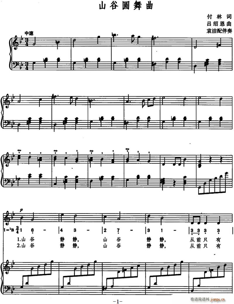 山谷圆舞曲 线简混排(十字及以上)1