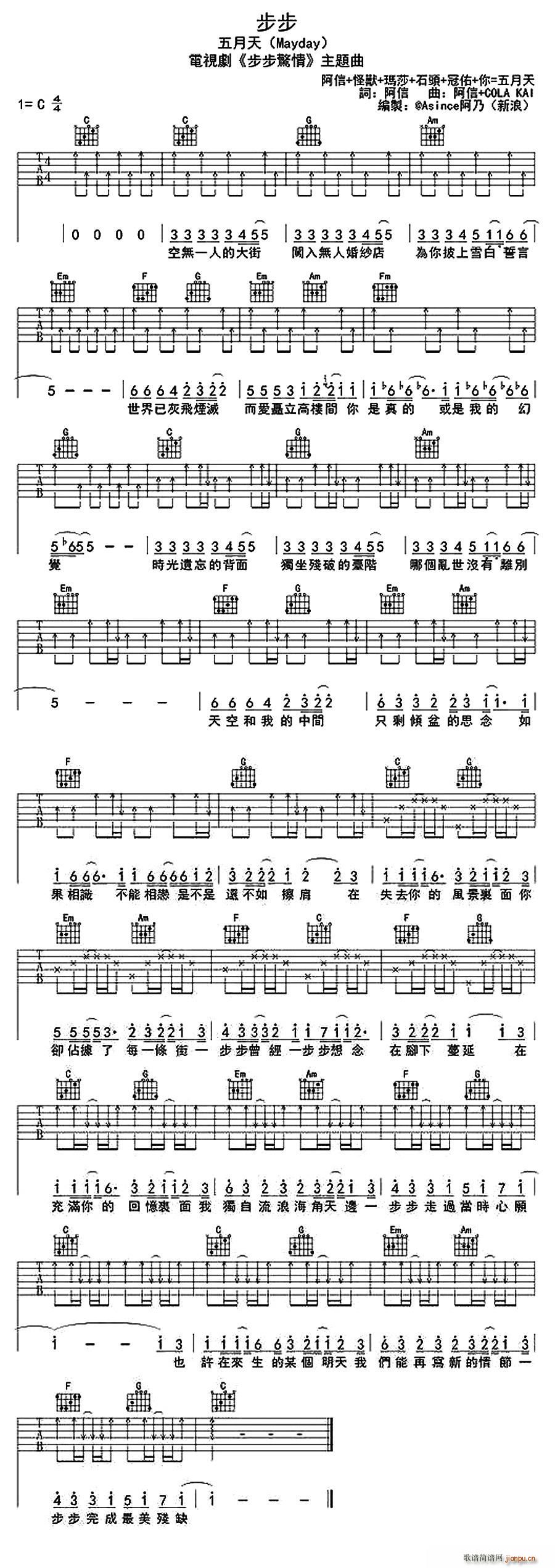 步步 电视剧 步步惊情 主题曲(十字及以上)1