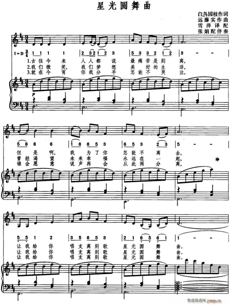 日 星光圆舞曲 线简混排(十字及以上)1