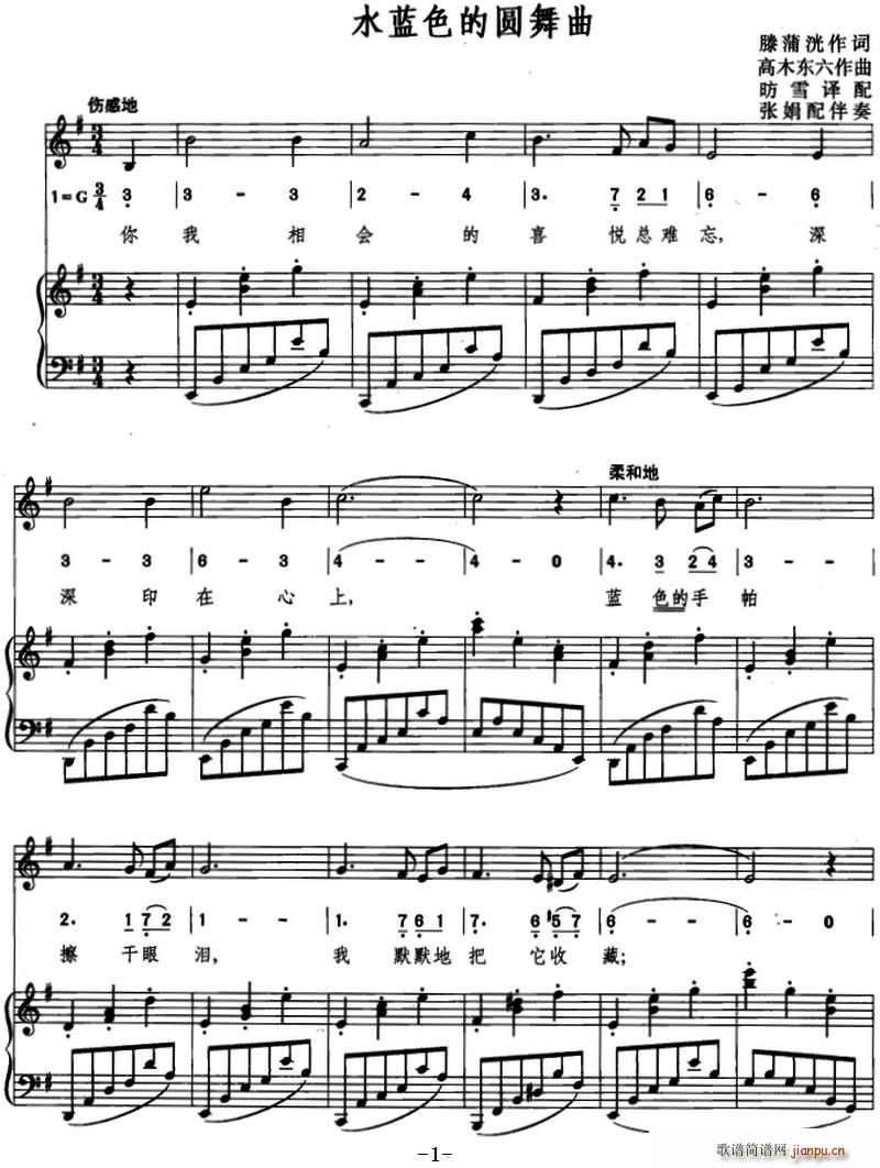 日 水蓝色的圆舞曲 线简混排(十字及以上)1