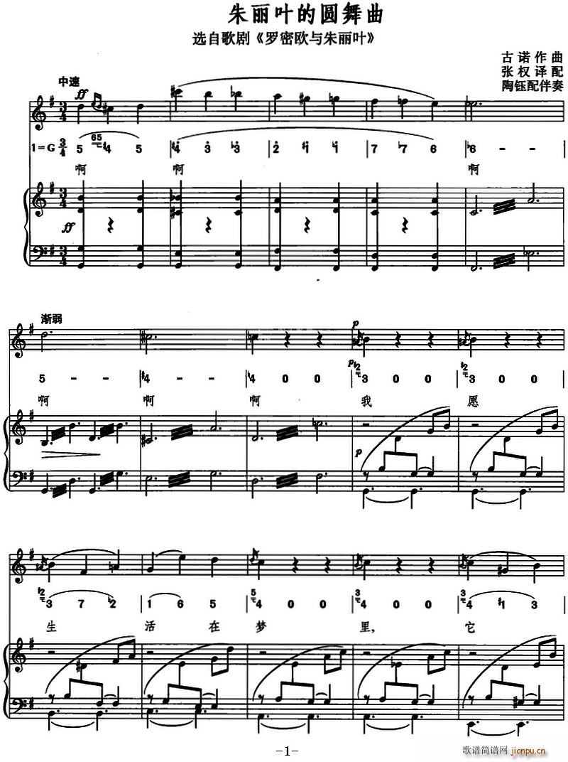 朱丽叶的圆舞曲 线简混排(十字及以上)1