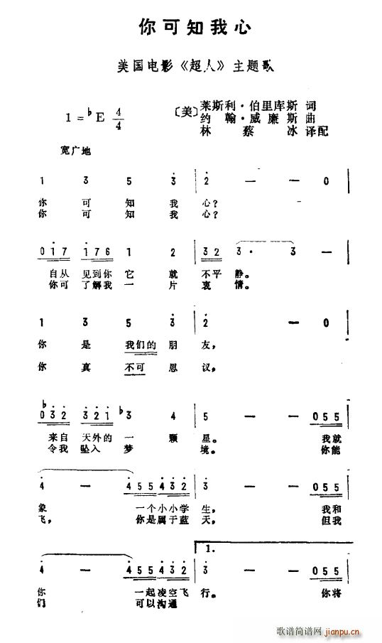 你可知我心 美国电影 超人 主题曲(十字及以上)1