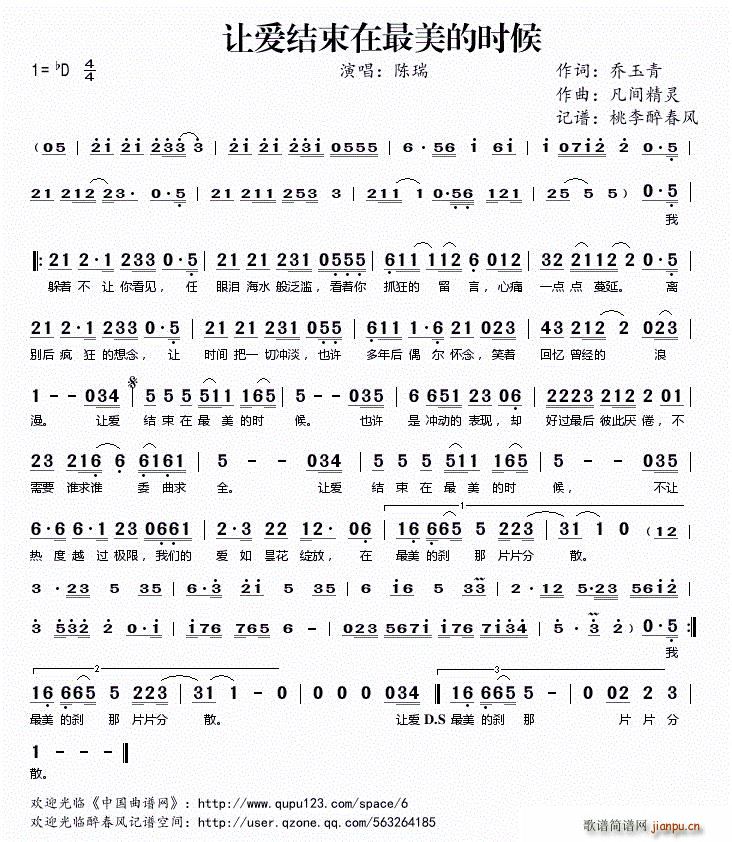 让爱结束在最美的时候(十字及以上)1