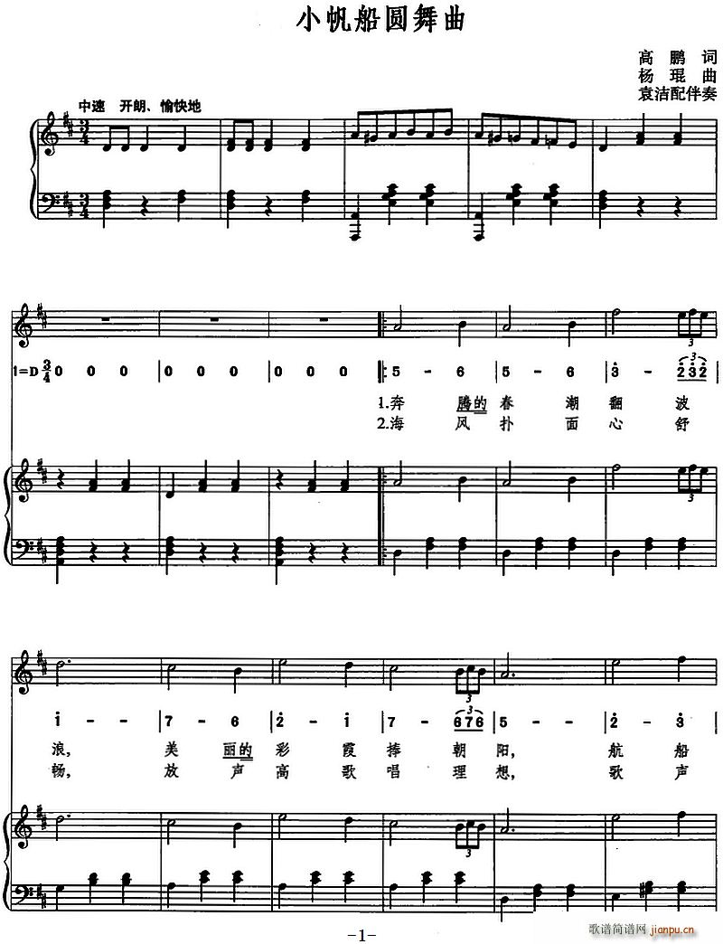 小帆船圆舞曲 线简混排(十字及以上)1